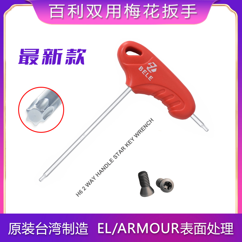 T型胶柄双用梅花扳手